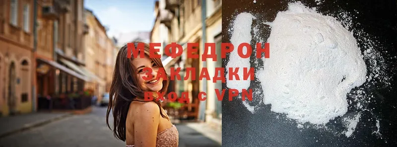 цена наркотик  Елабуга  МЯУ-МЯУ mephedrone 